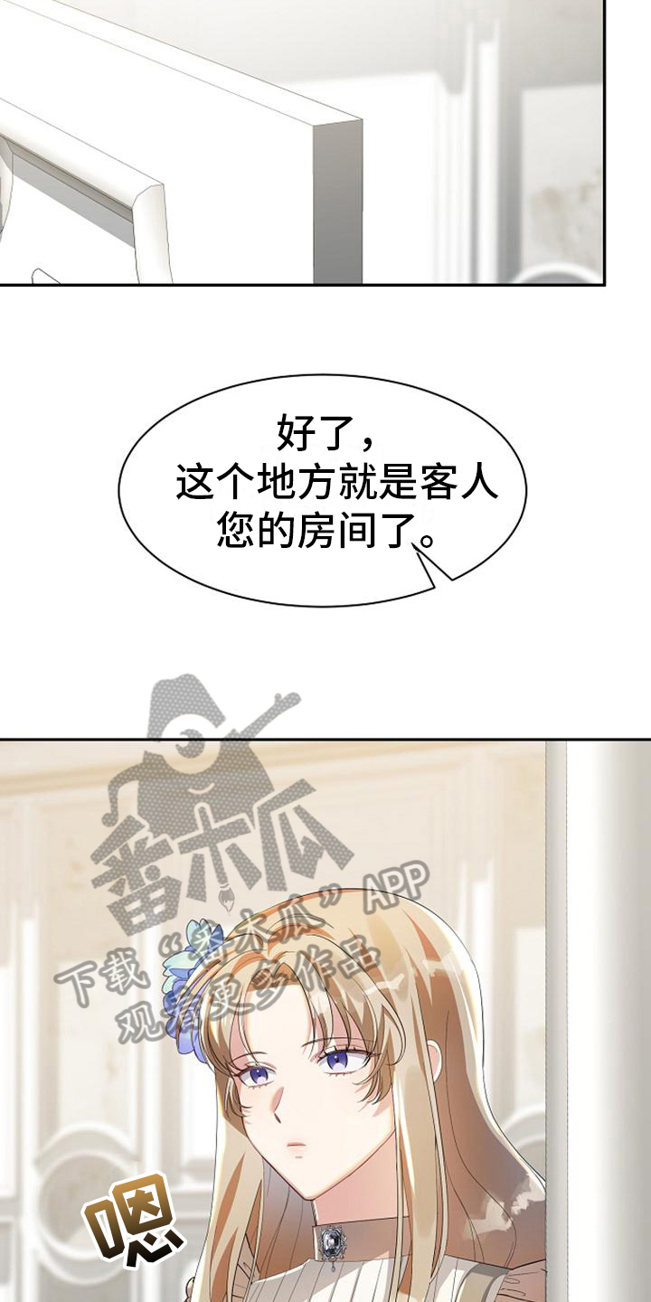 《天使的祈祷》第26章登船 第8页