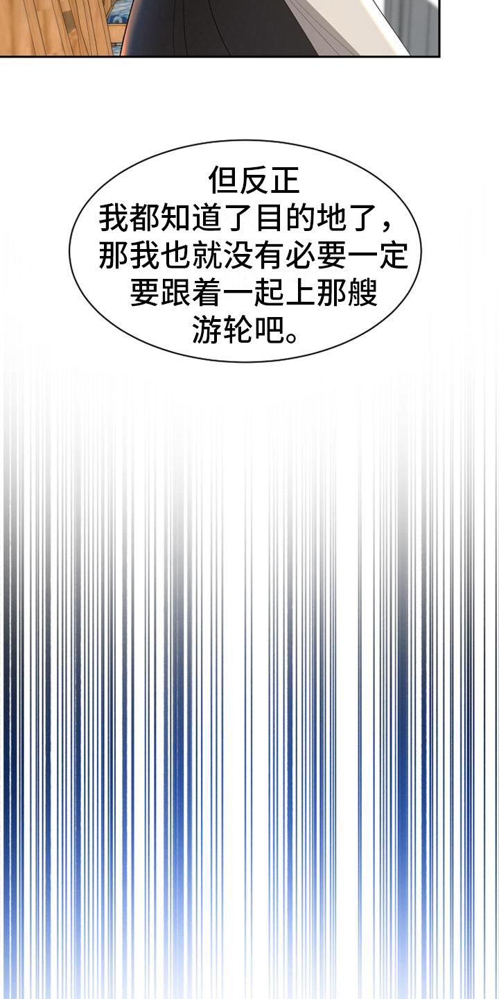 《天使的祈祷》第25章奇怪的客人 第14页