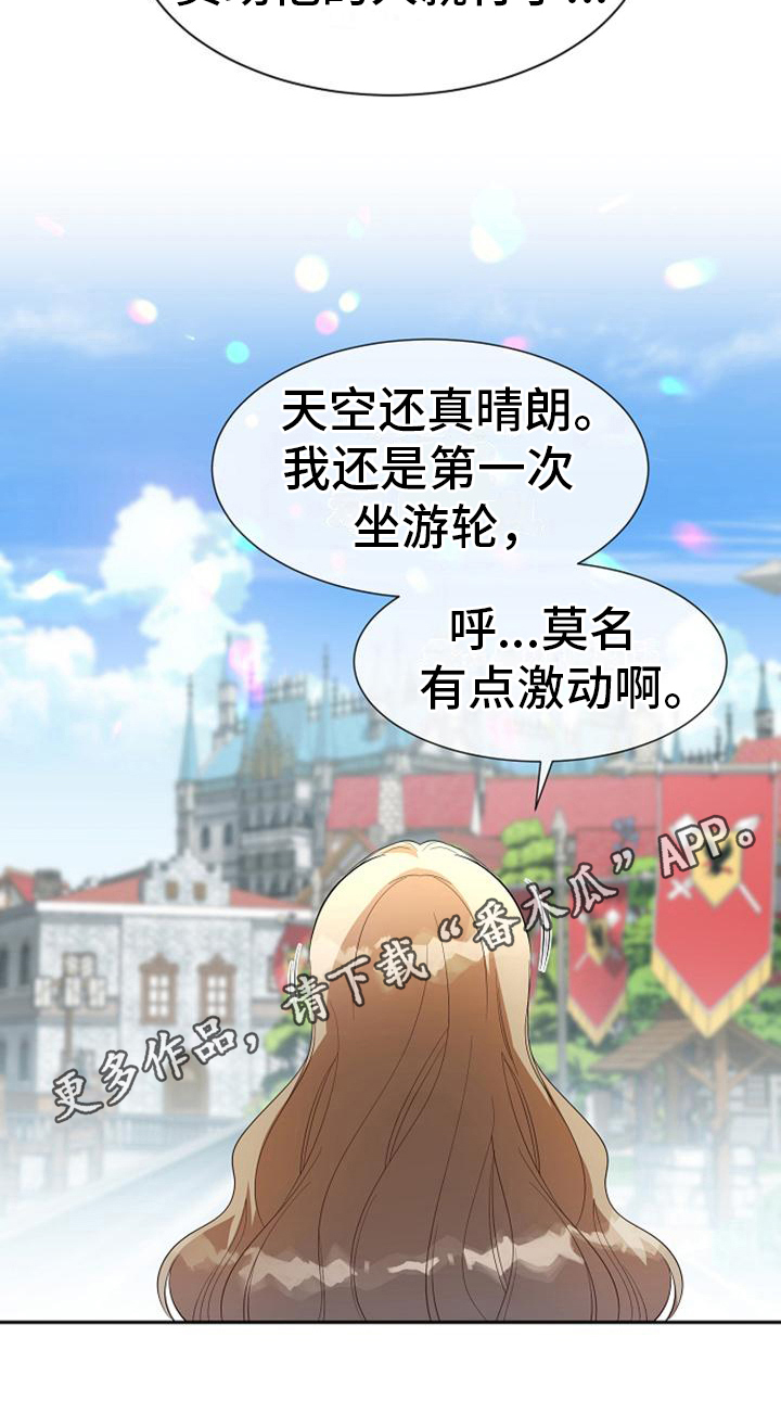 《天使的祈祷》第25章奇怪的客人 第19页