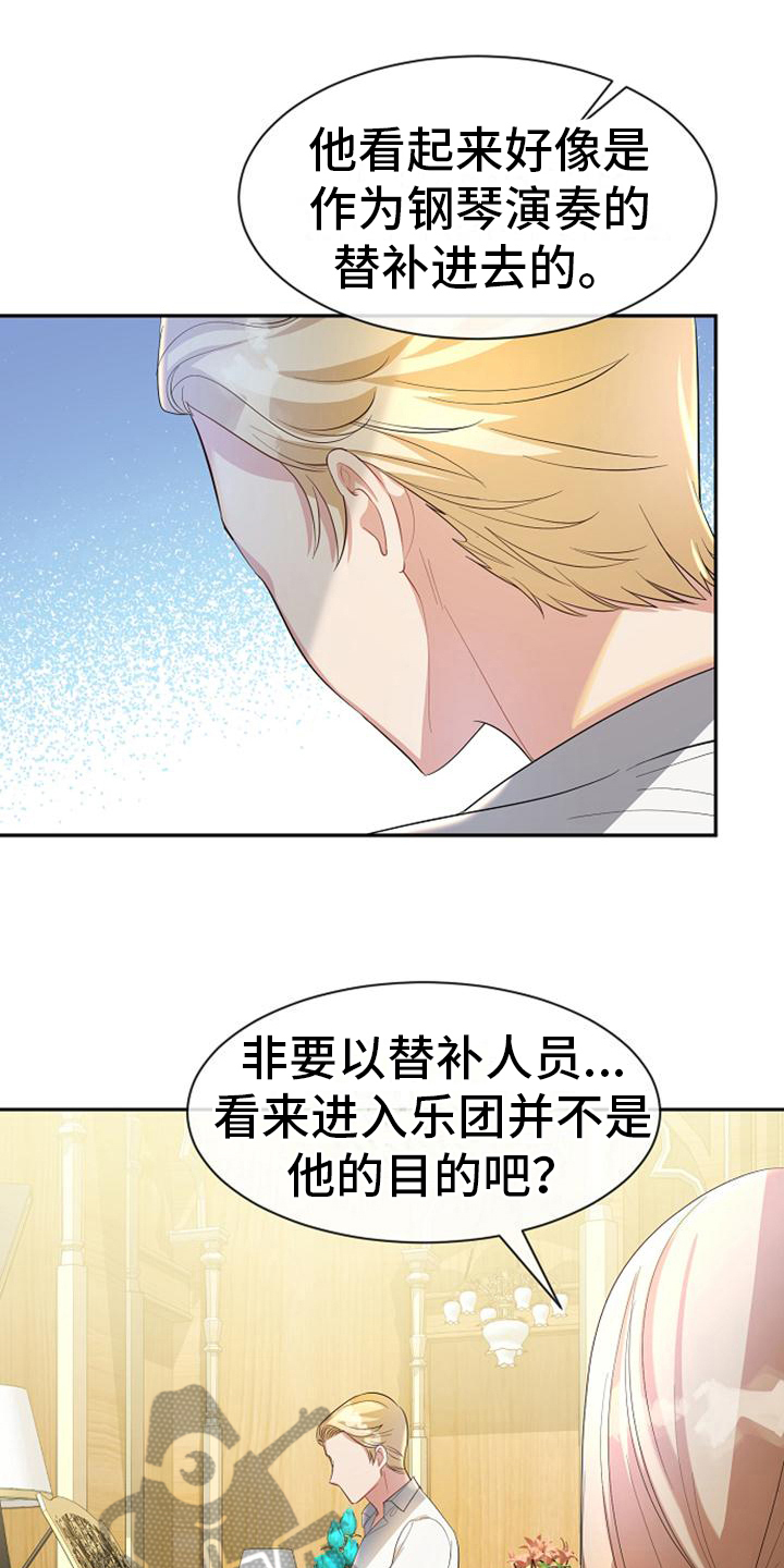 《天使的祈祷》第25章奇怪的客人 第1页