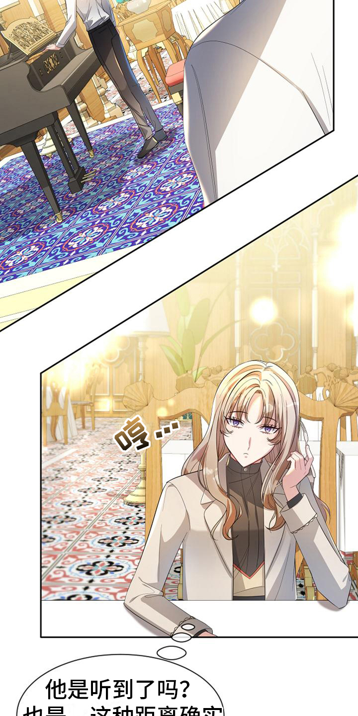 《天使的祈祷》第25章奇怪的客人 第5页