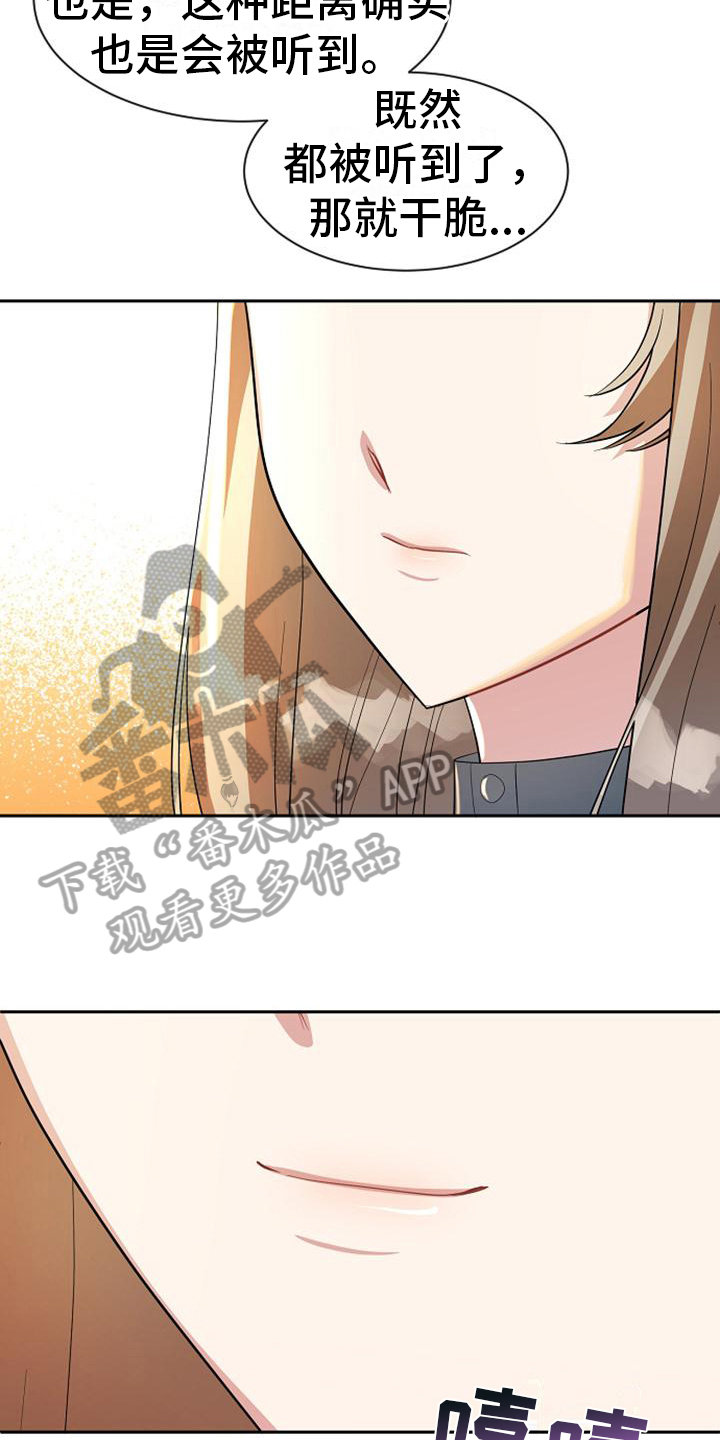 《天使的祈祷》第25章奇怪的客人 第6页