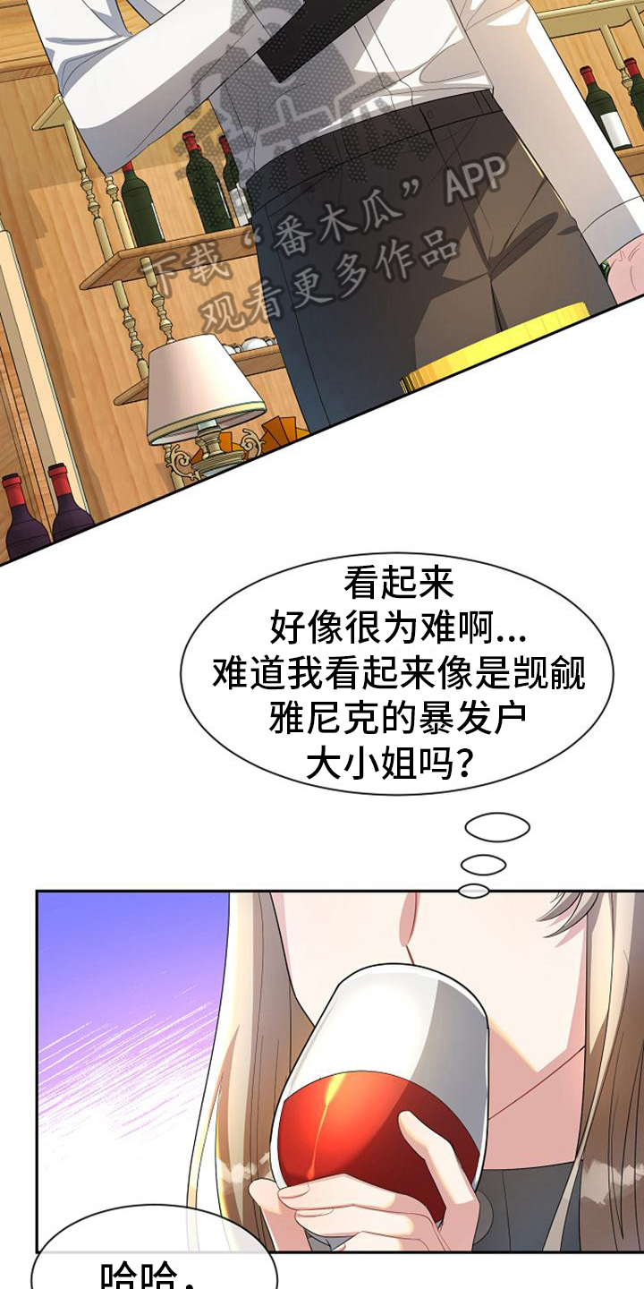 《天使的祈祷》第24章打听 第13页