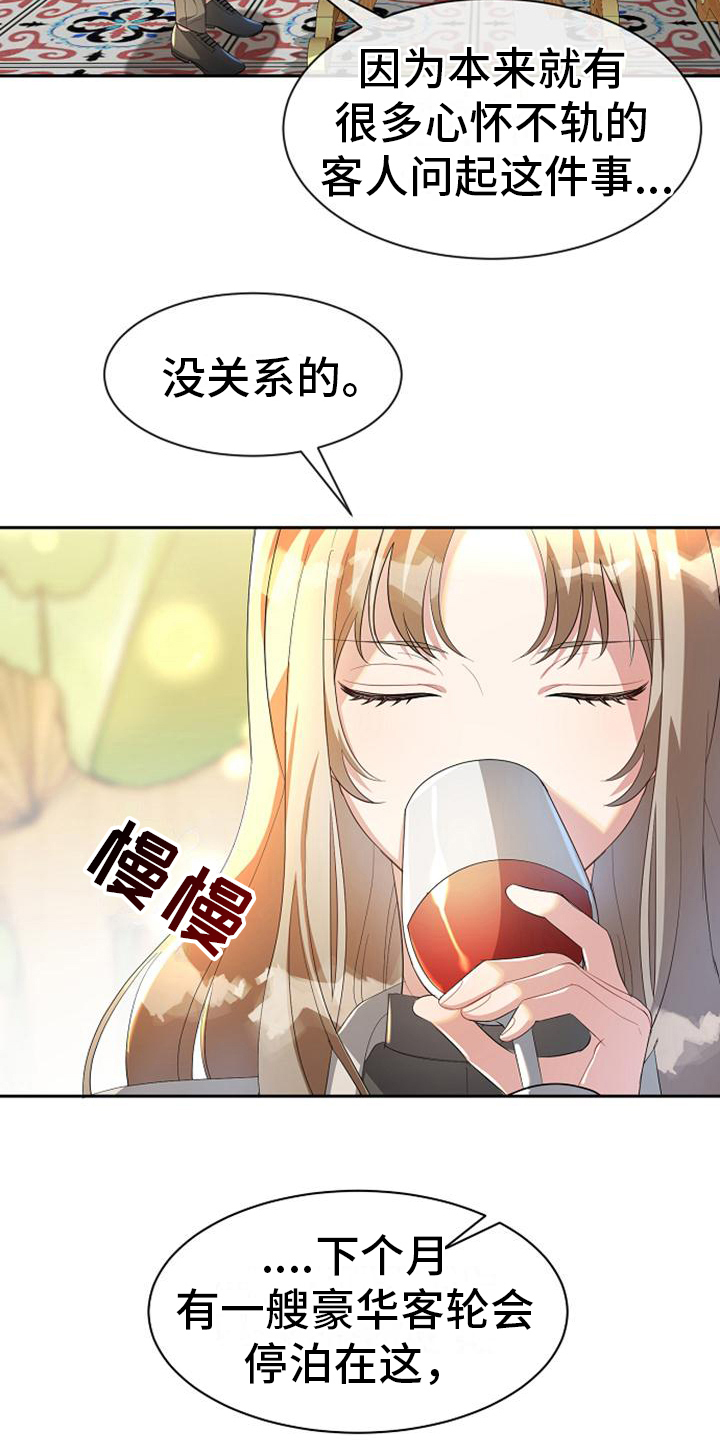 《天使的祈祷》第24章打听 第16页