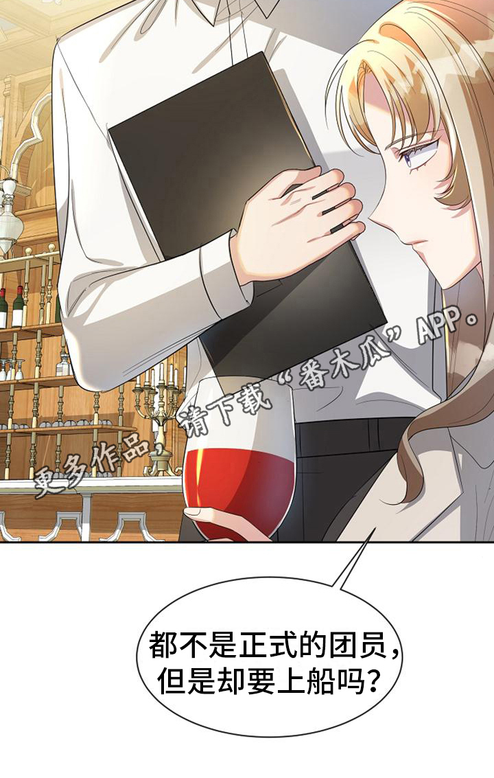 《天使的祈祷》第24章打听 第18页