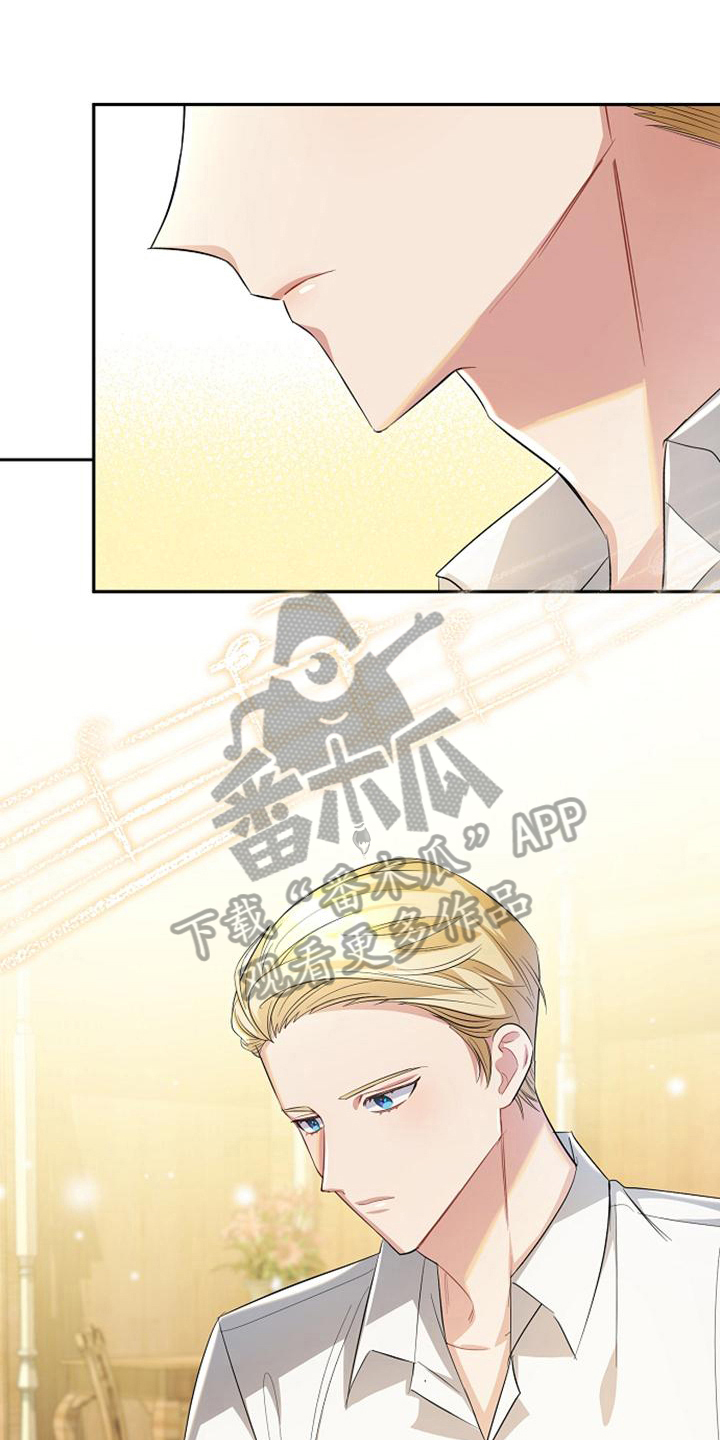 《天使的祈祷》第24章打听 第1页