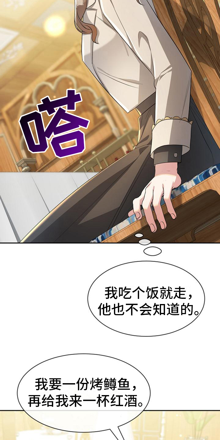 《天使的祈祷》第23章弹琴 第10页