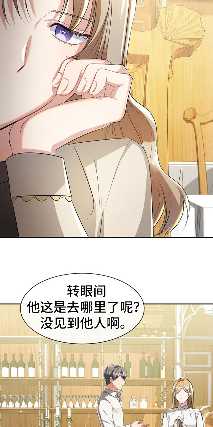 《天使的祈祷》第23章弹琴 第12页