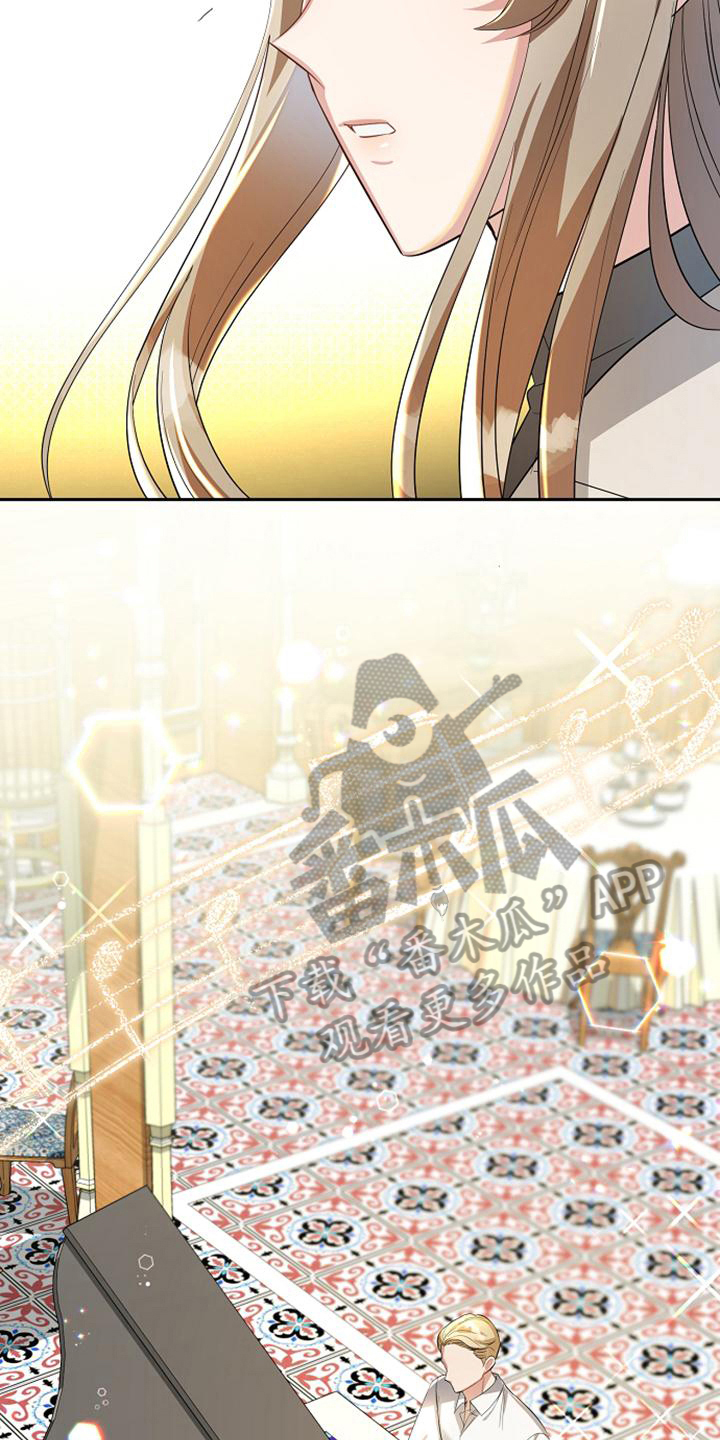 《天使的祈祷》第23章弹琴 第15页