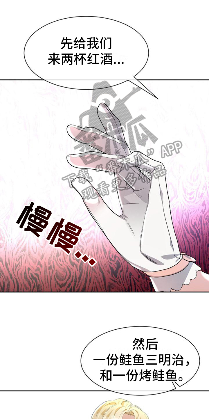 《天使的祈祷》第23章弹琴 第1页