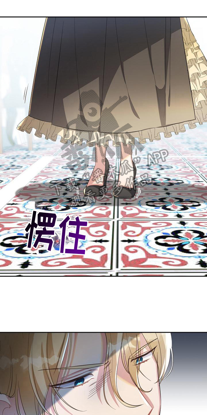《天使的祈祷》第23章弹琴 第3页