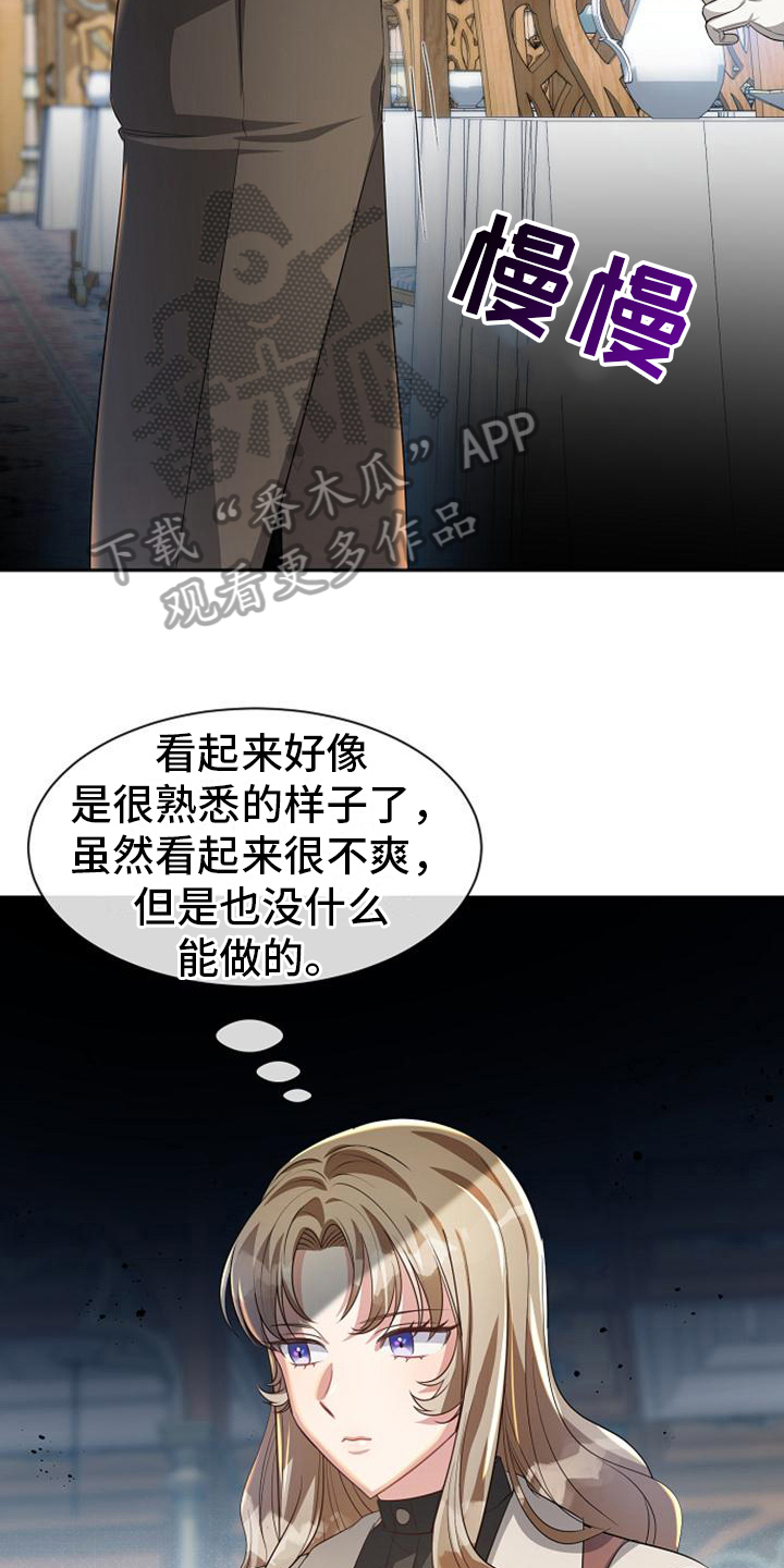 《天使的祈祷》第23章弹琴 第5页