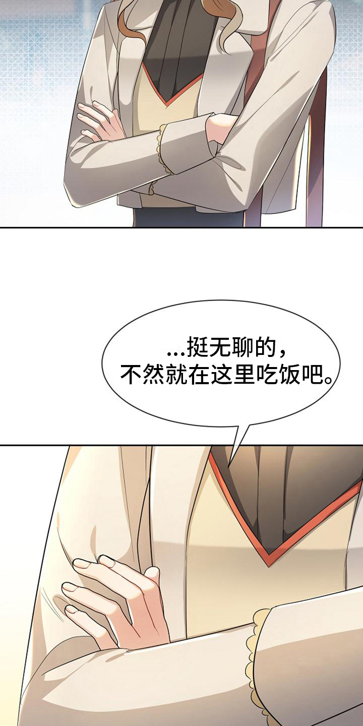 《天使的祈祷》第23章弹琴 第6页