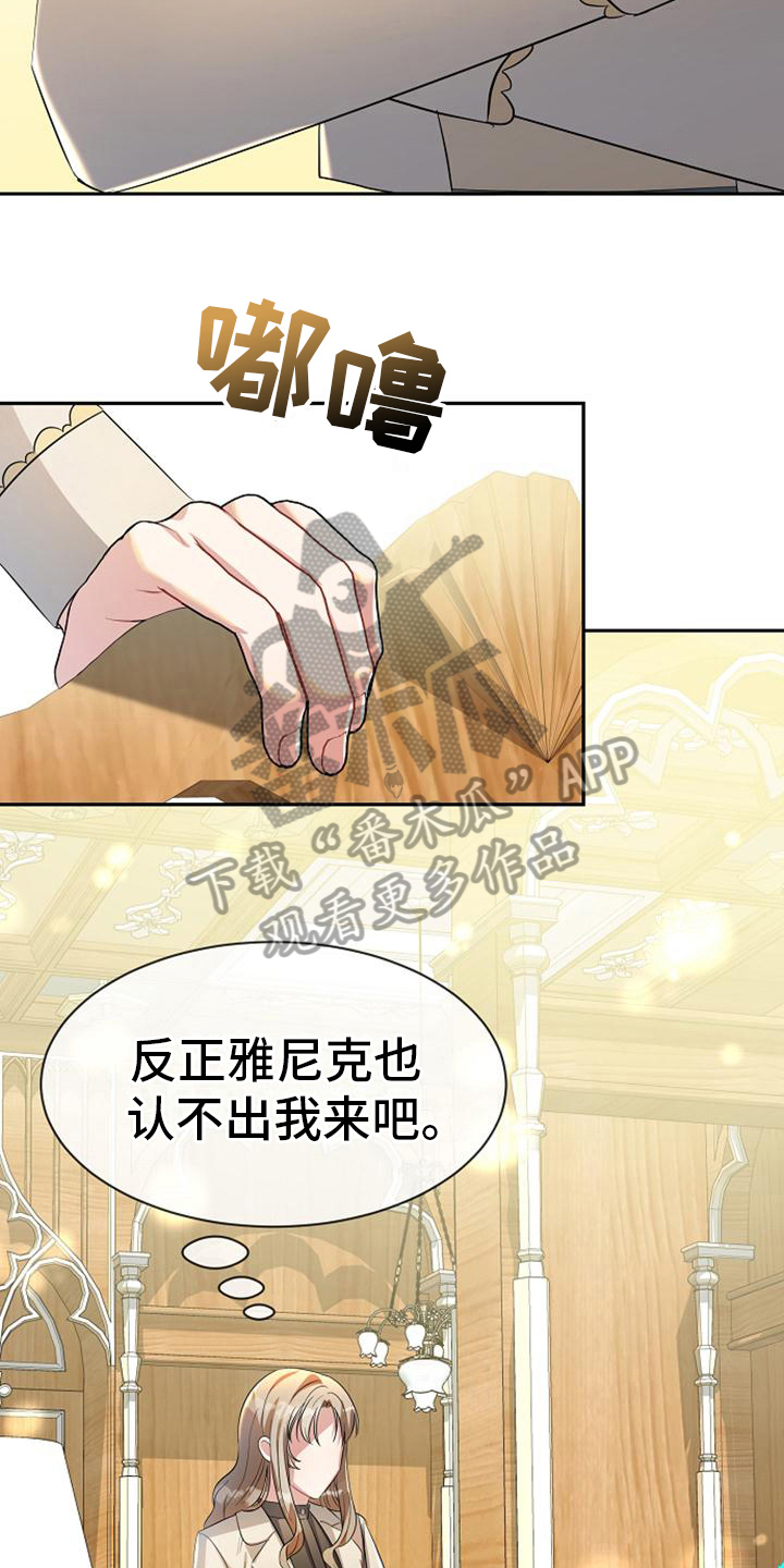 《天使的祈祷》第23章弹琴 第7页