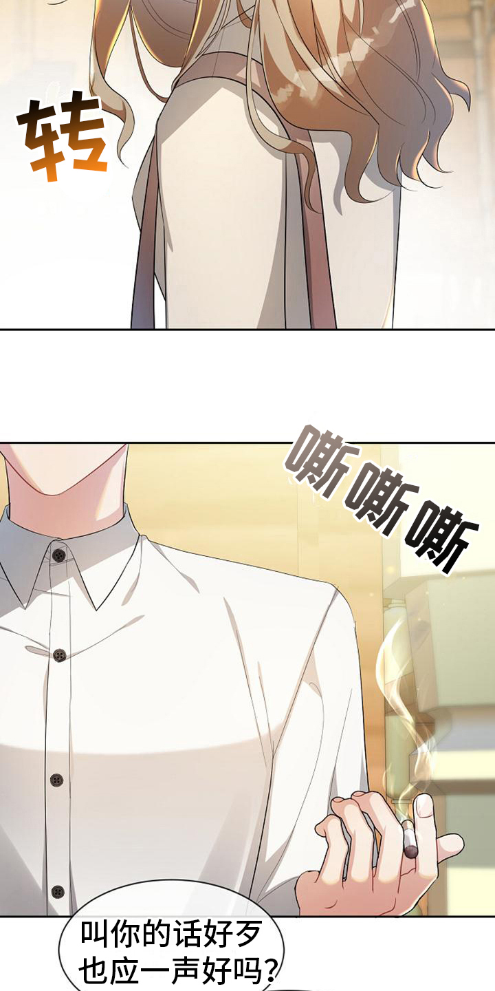 《天使的祈祷》第22章服务员 第10页