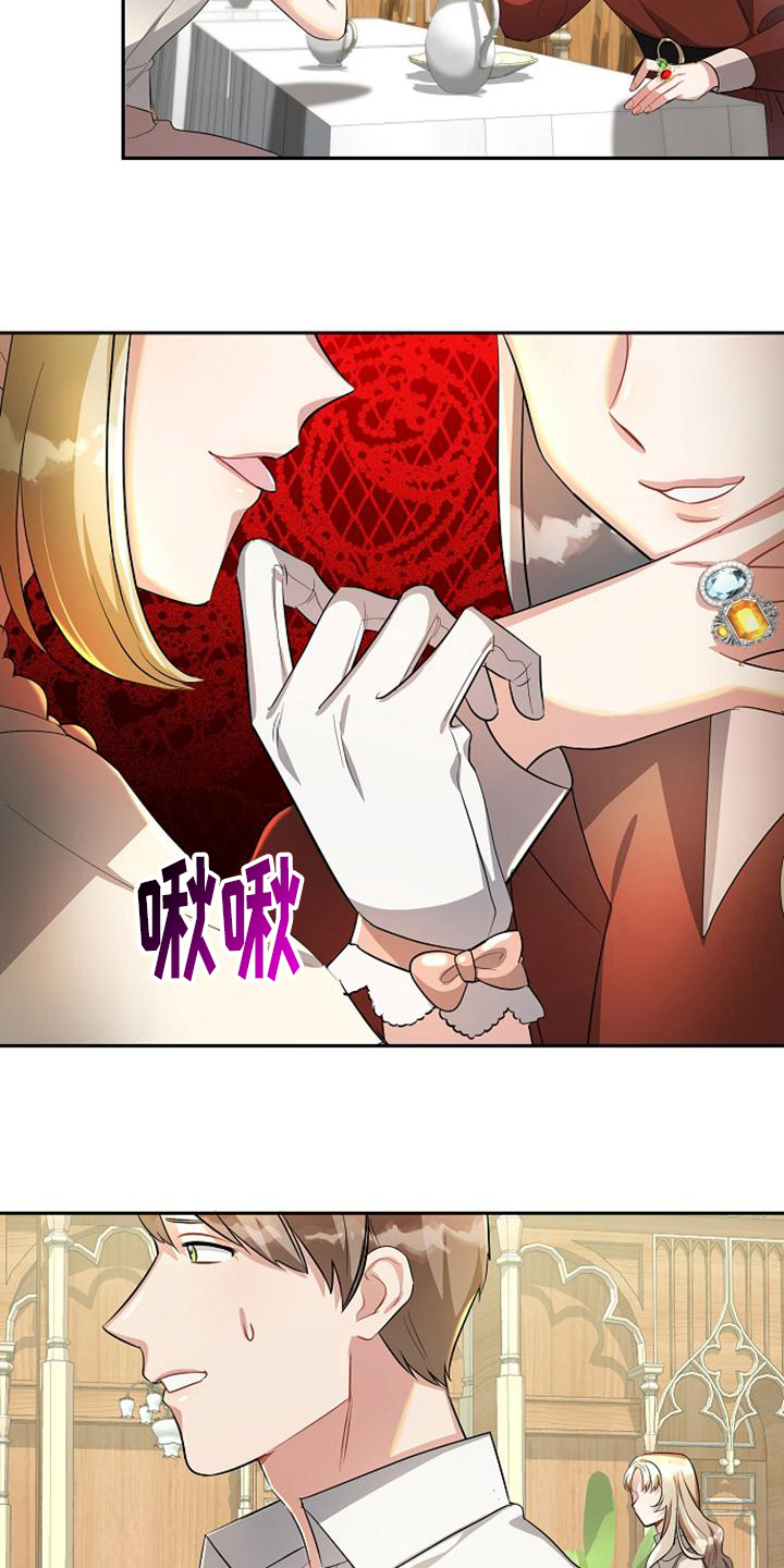 《天使的祈祷》第22章服务员 第15页