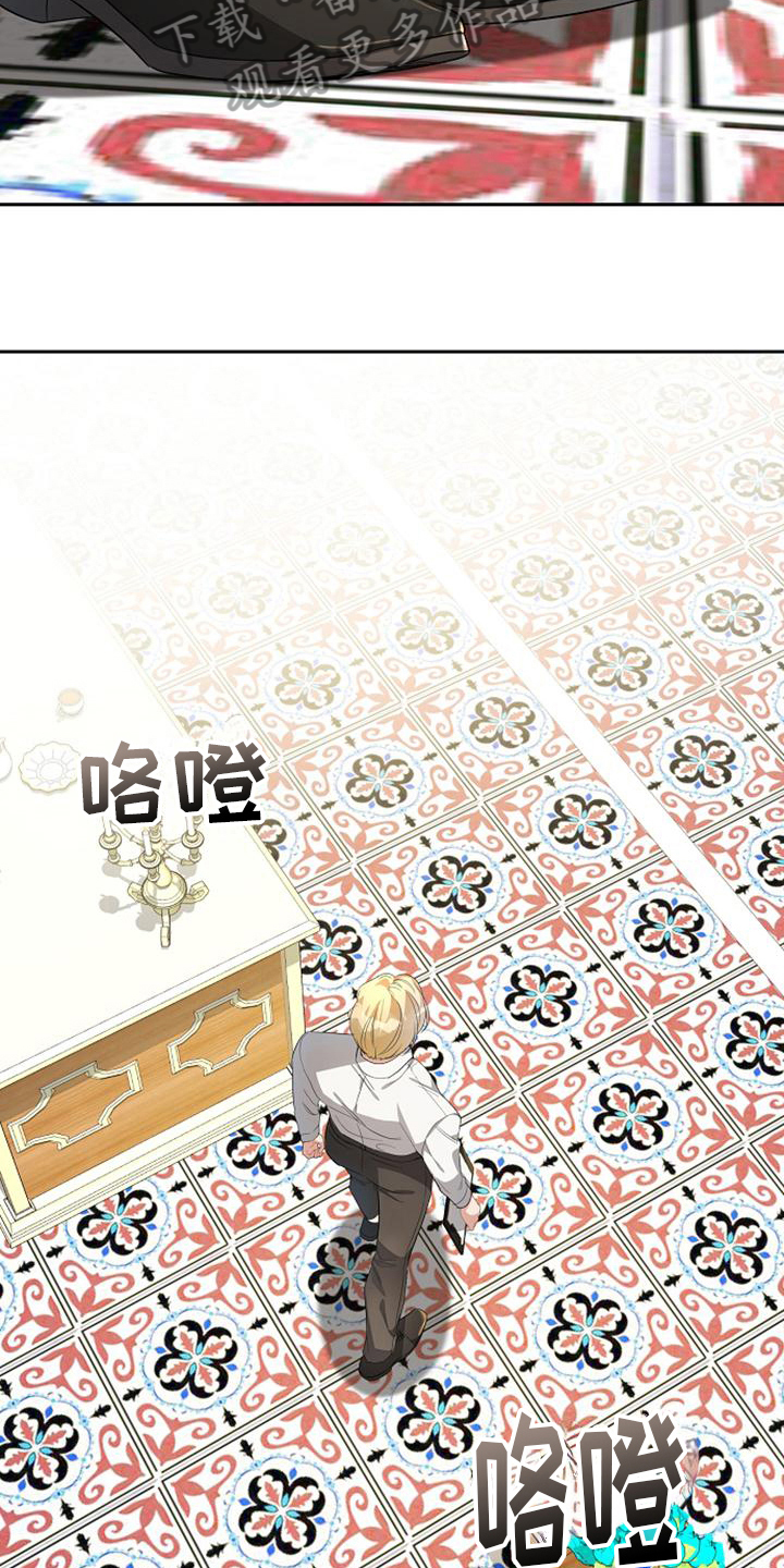 《天使的祈祷》第22章服务员 第17页