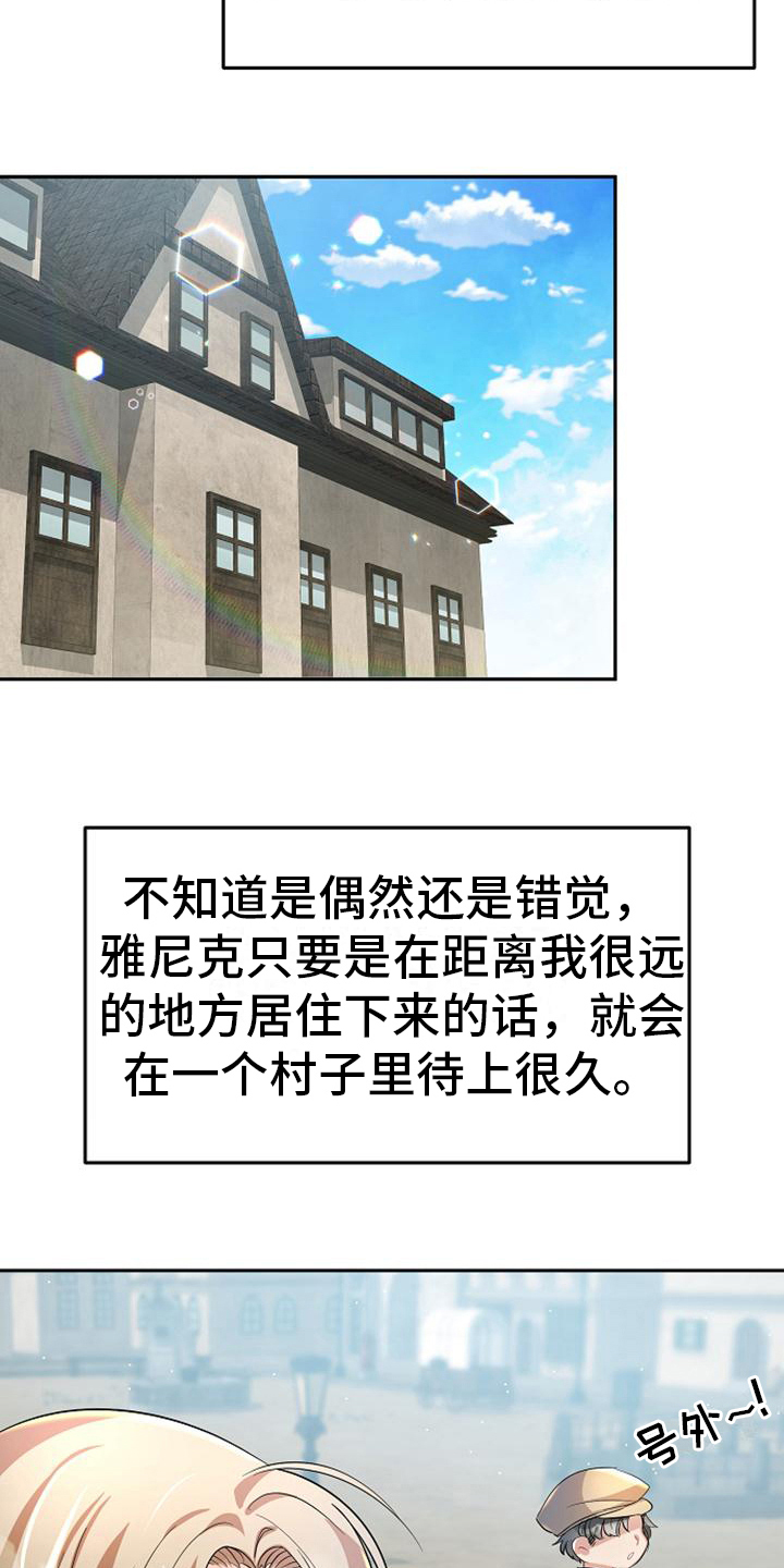 《天使的祈祷》第22章服务员 第3页