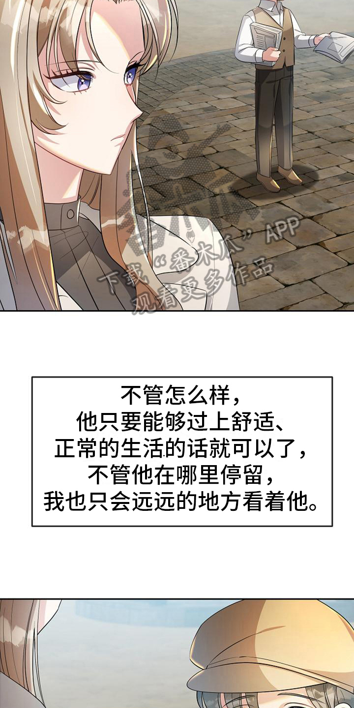 《天使的祈祷》第22章服务员 第4页