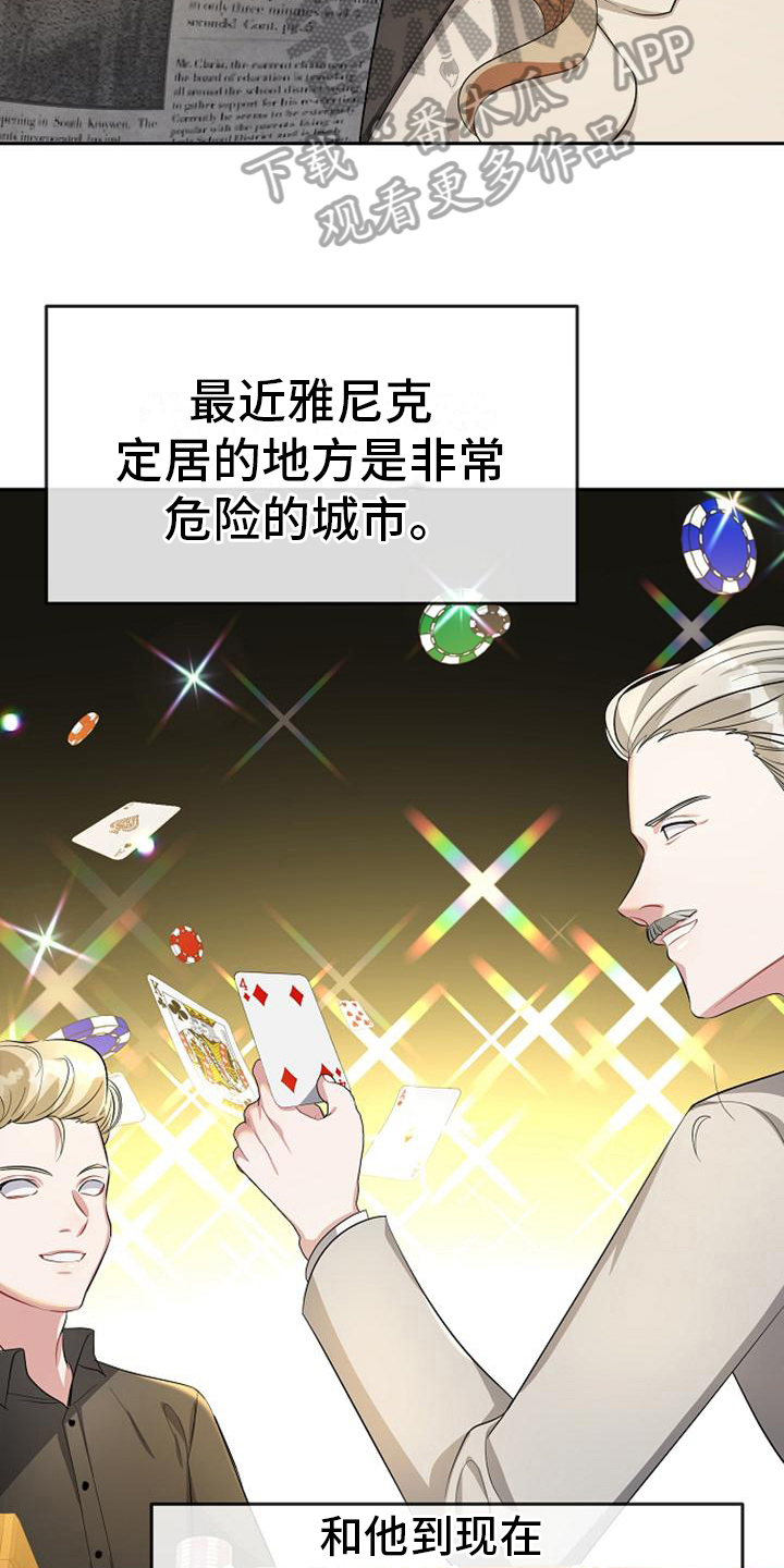 《天使的祈祷》第22章服务员 第7页