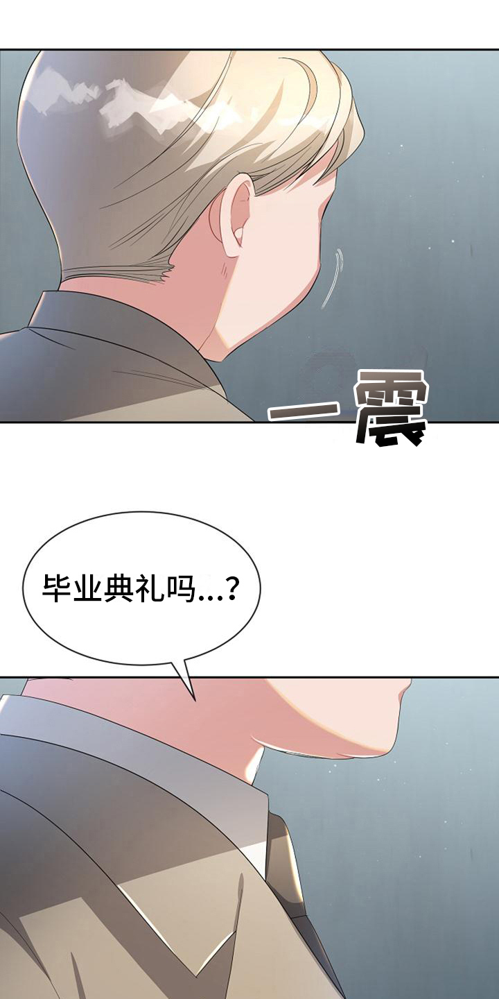 《天使的祈祷》第21章正确的认知 第10页