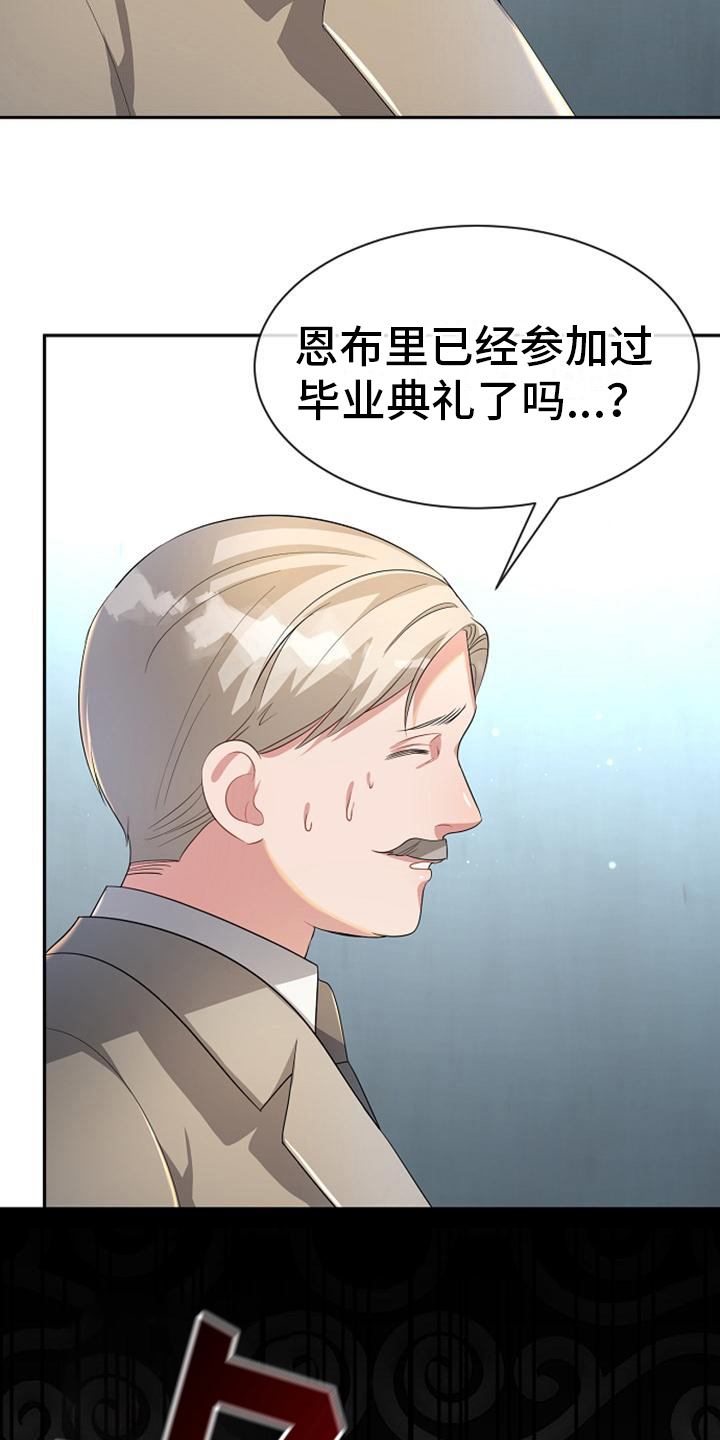 《天使的祈祷》第21章正确的认知 第11页