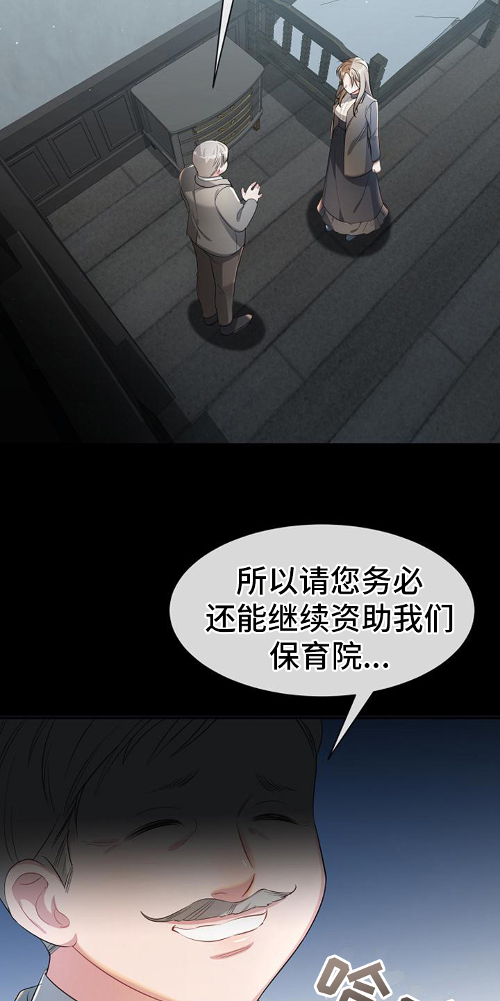 《天使的祈祷》第21章正确的认知 第14页