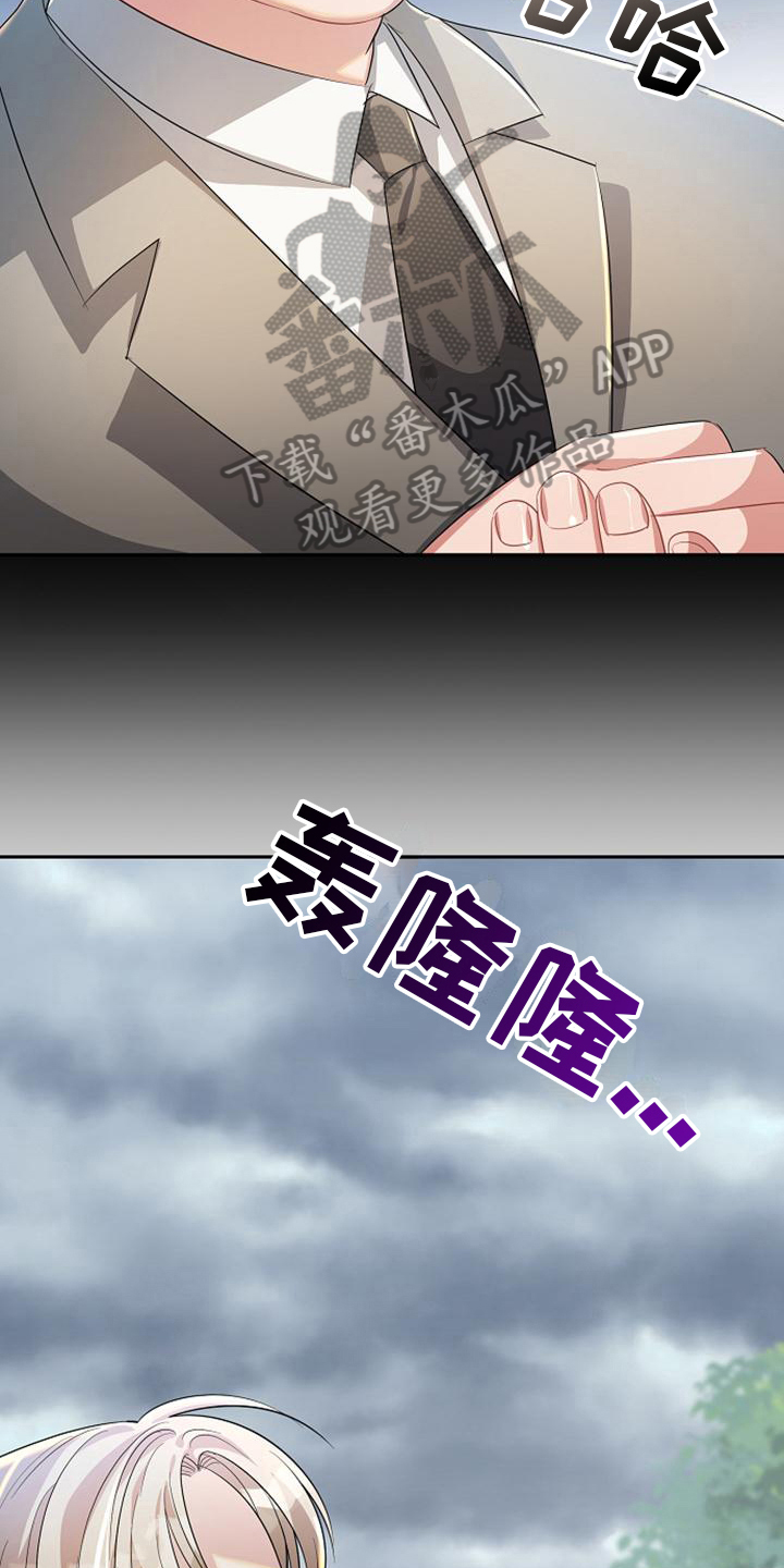 《天使的祈祷》第21章正确的认知 第15页