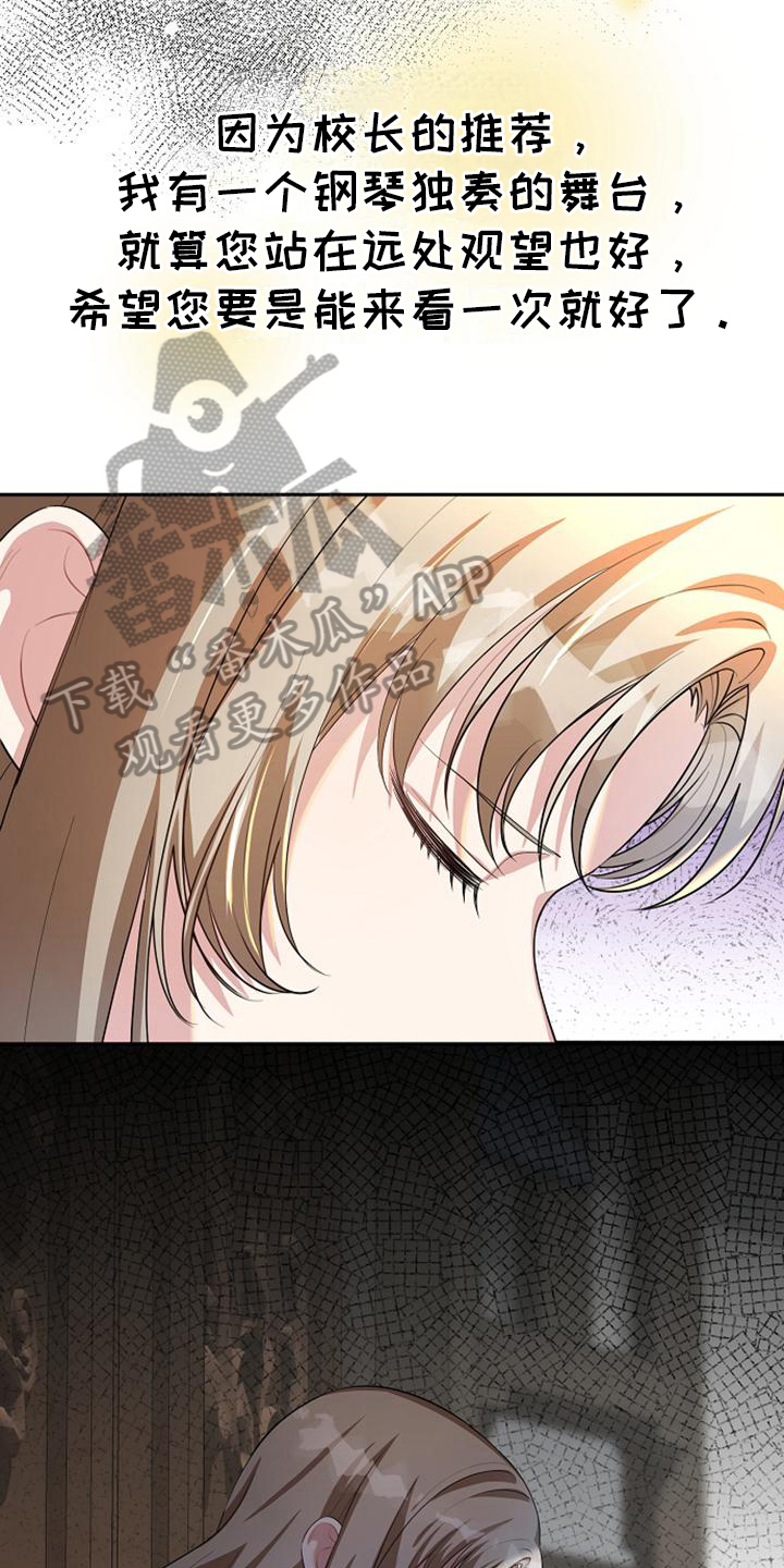 《天使的祈祷》第21章正确的认知 第17页