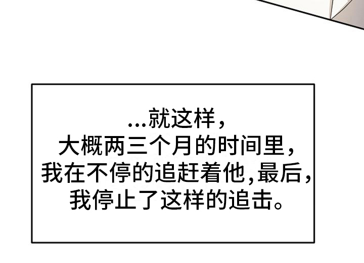 《天使的祈祷》第21章正确的认知 第21页