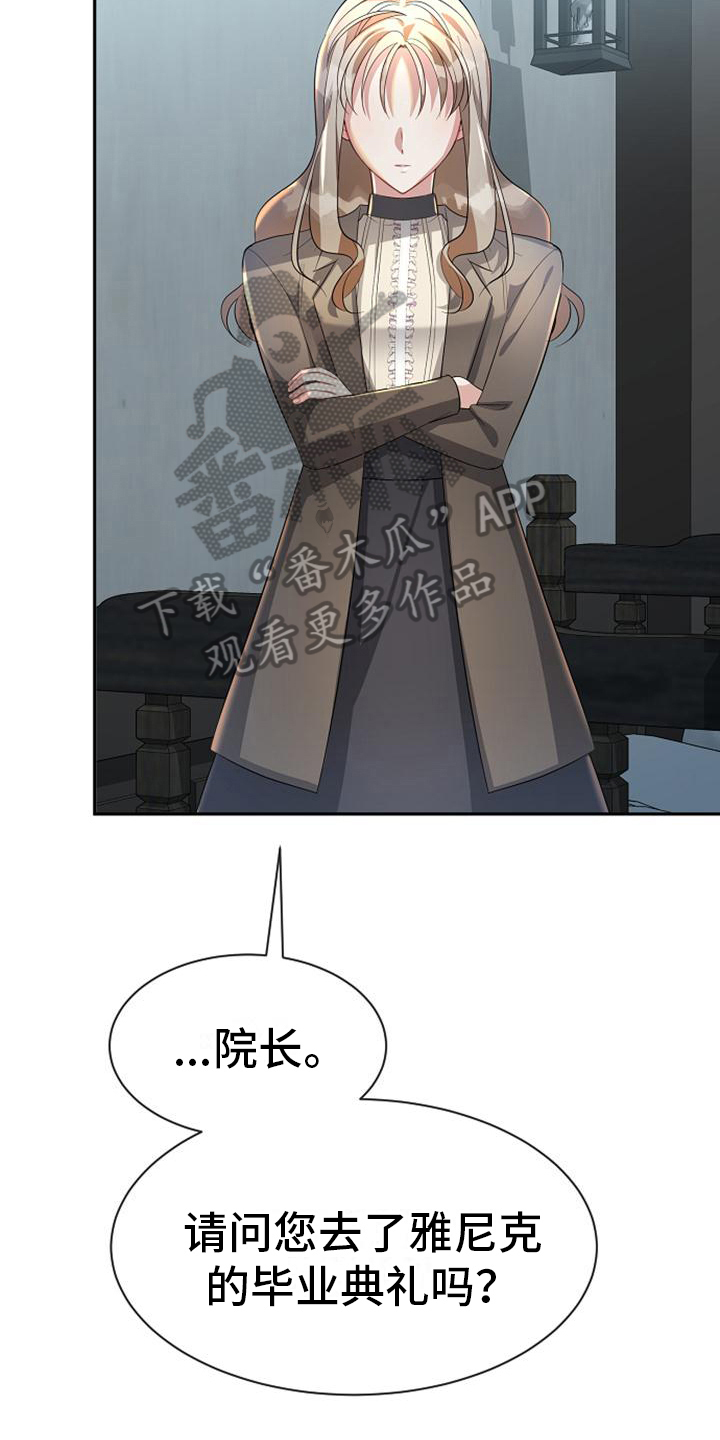 《天使的祈祷》第21章正确的认知 第9页