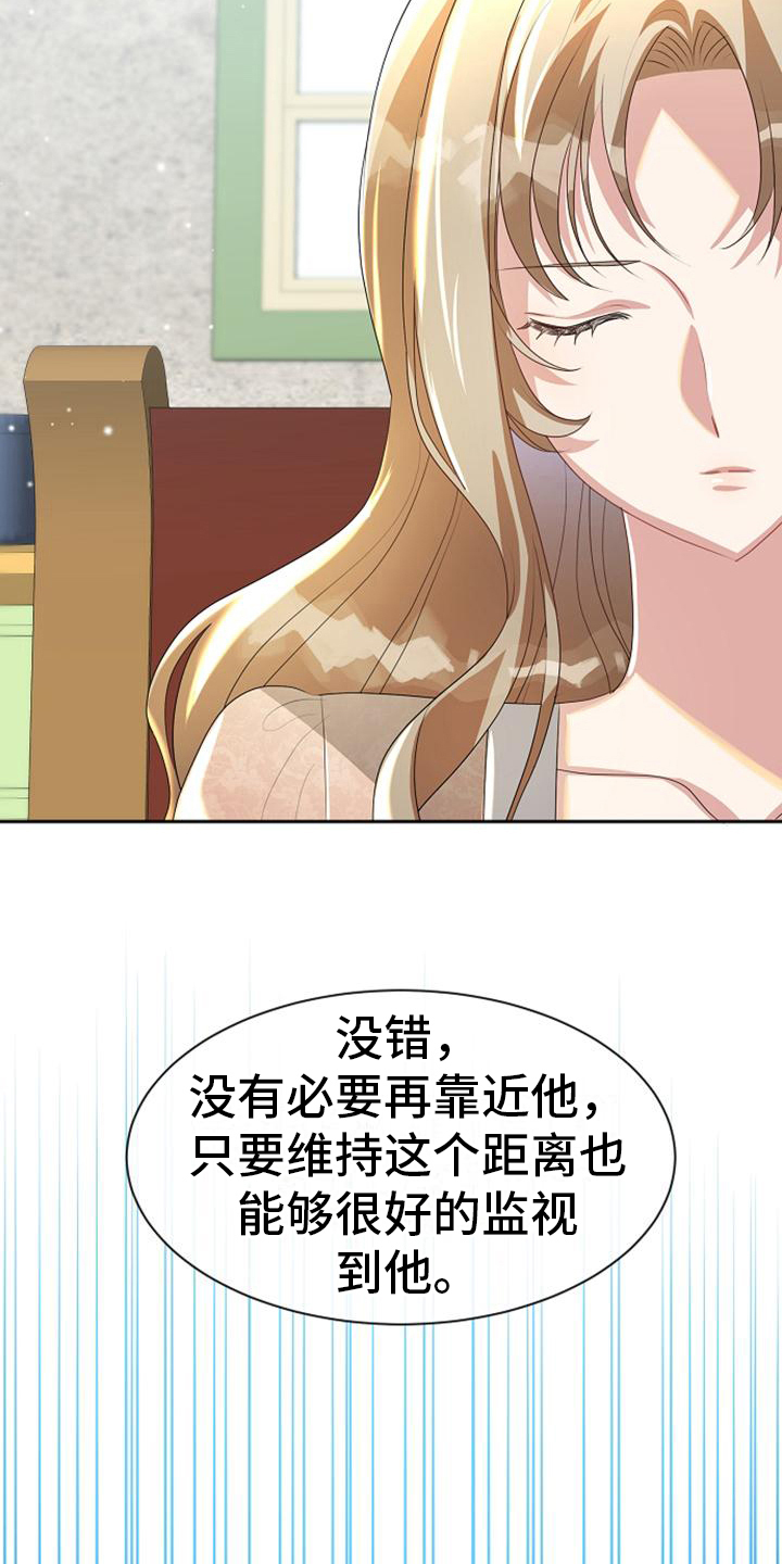 《天使的祈祷》第19章最后的请求 第10页