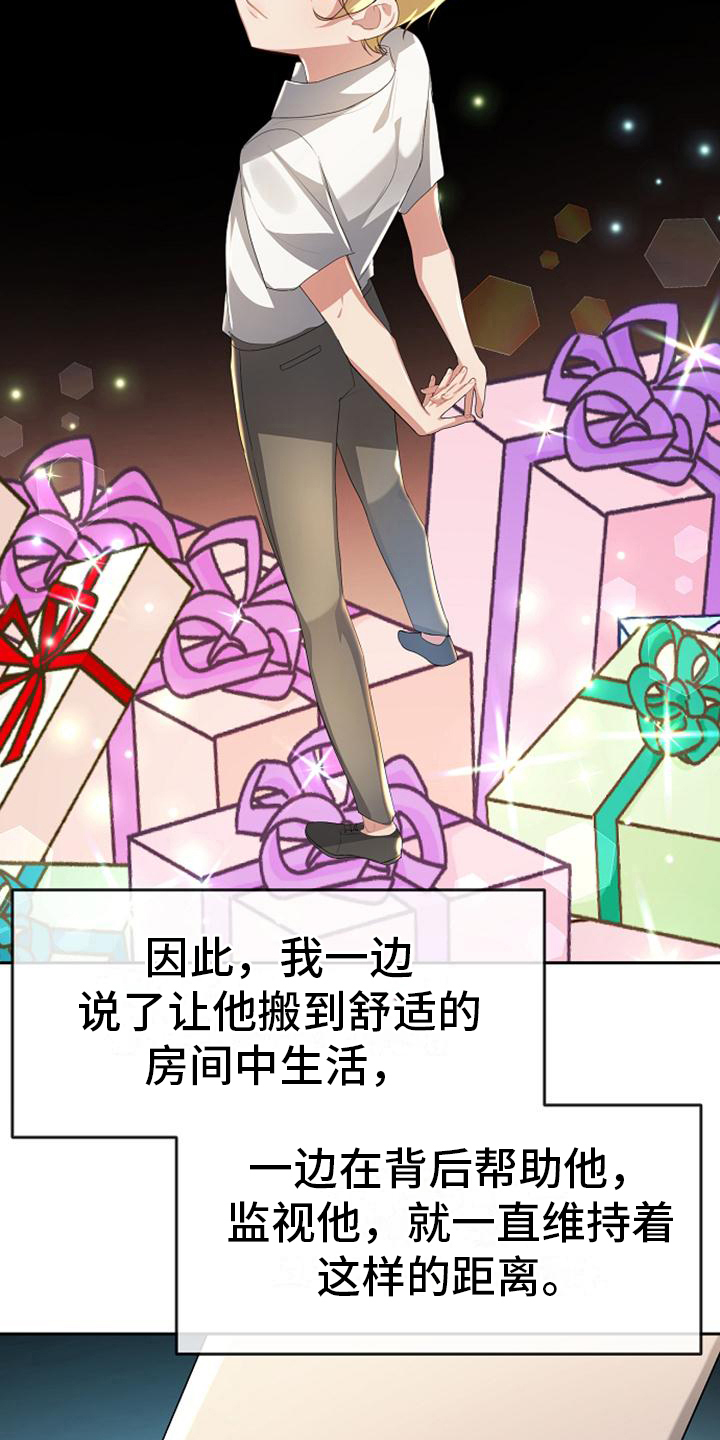 《天使的祈祷》第19章最后的请求 第5页