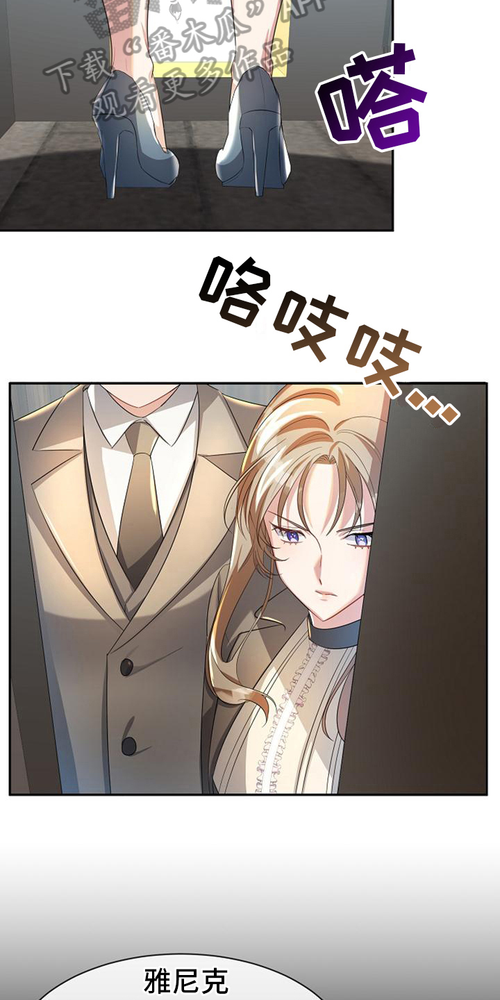 《天使的祈祷》第20章迹象 第10页