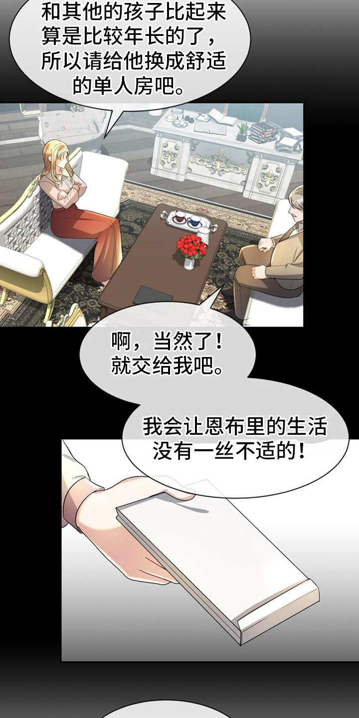 《天使的祈祷》第20章迹象 第11页