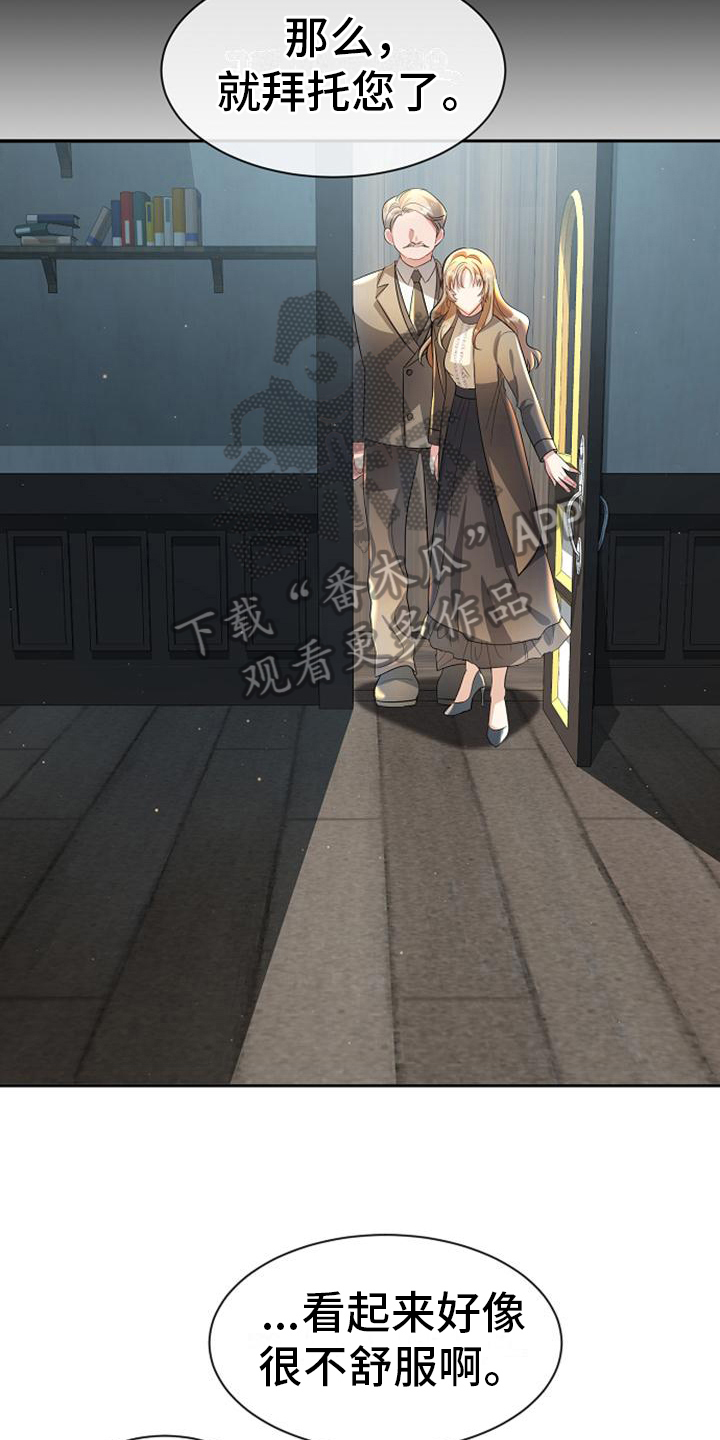 《天使的祈祷》第20章迹象 第12页