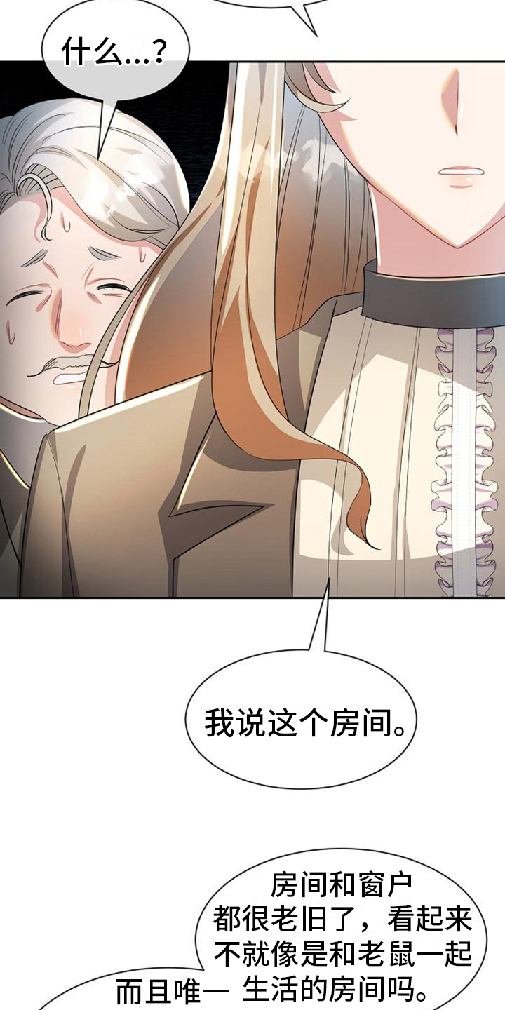 《天使的祈祷》第20章迹象 第13页