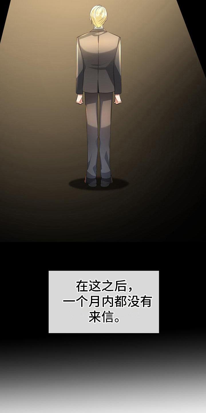 《天使的祈祷》第20章迹象 第2页