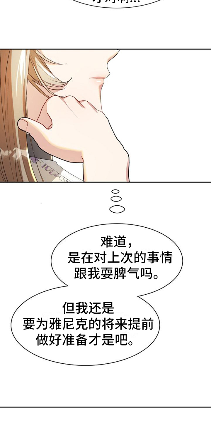 《天使的祈祷》第20章迹象 第4页