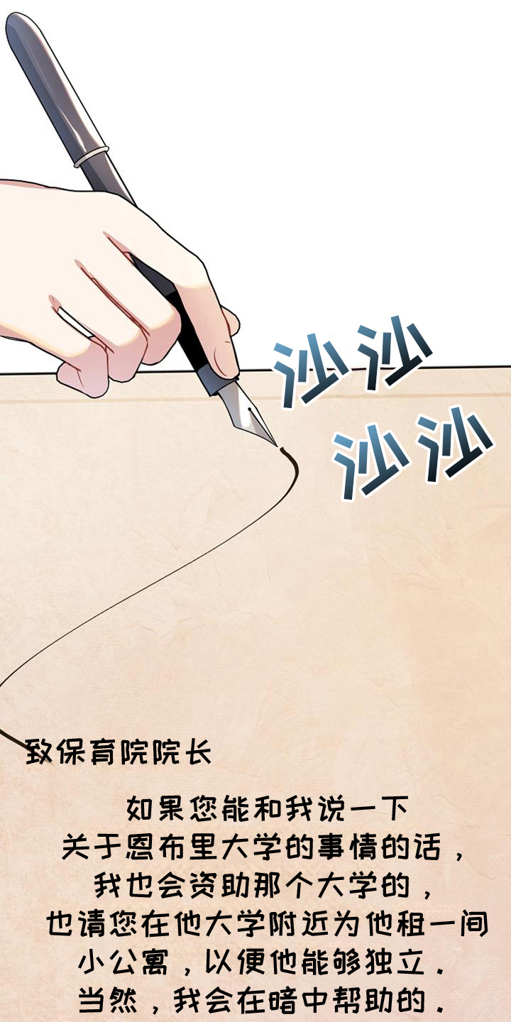 《天使的祈祷》第20章迹象 第5页