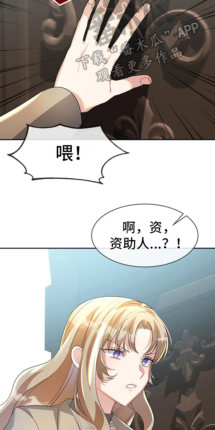 《天使的祈祷》第20章迹象 第7页