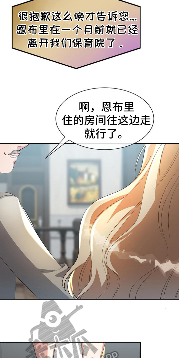 《天使的祈祷》第20章迹象 第9页