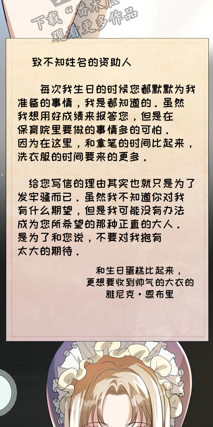 《天使的祈祷》第18章距离 第10页