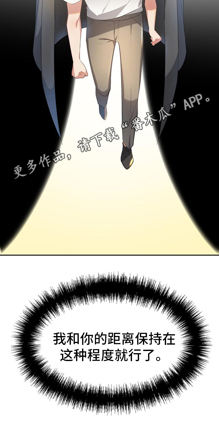 《天使的祈祷》第18章距离 第17页
