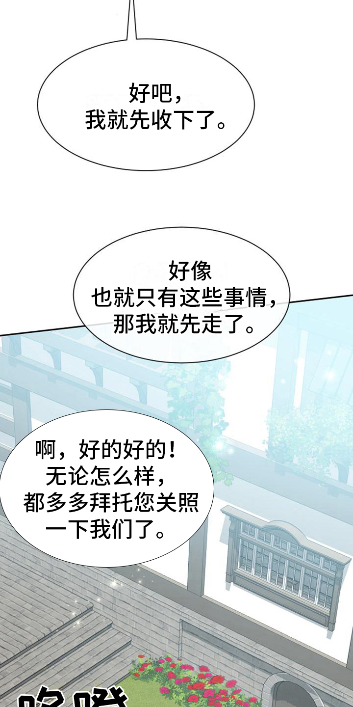 《天使的祈祷》第18章距离 第2页