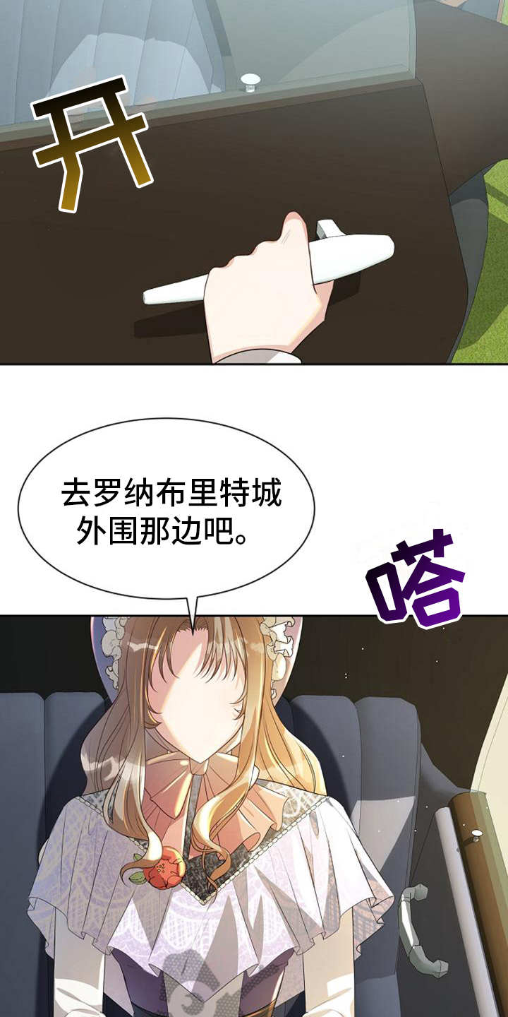 《天使的祈祷》第18章距离 第4页
