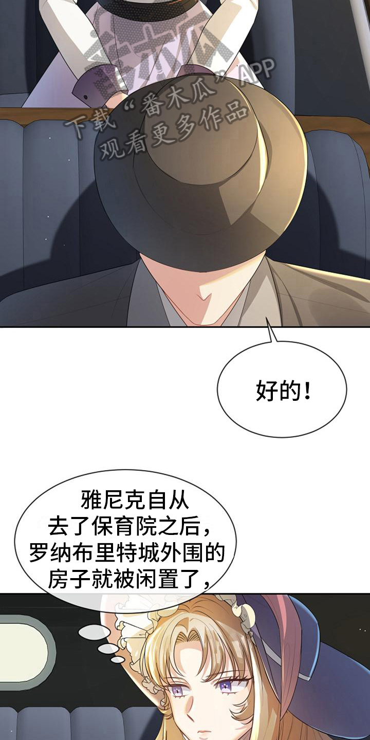 《天使的祈祷》第18章距离 第5页