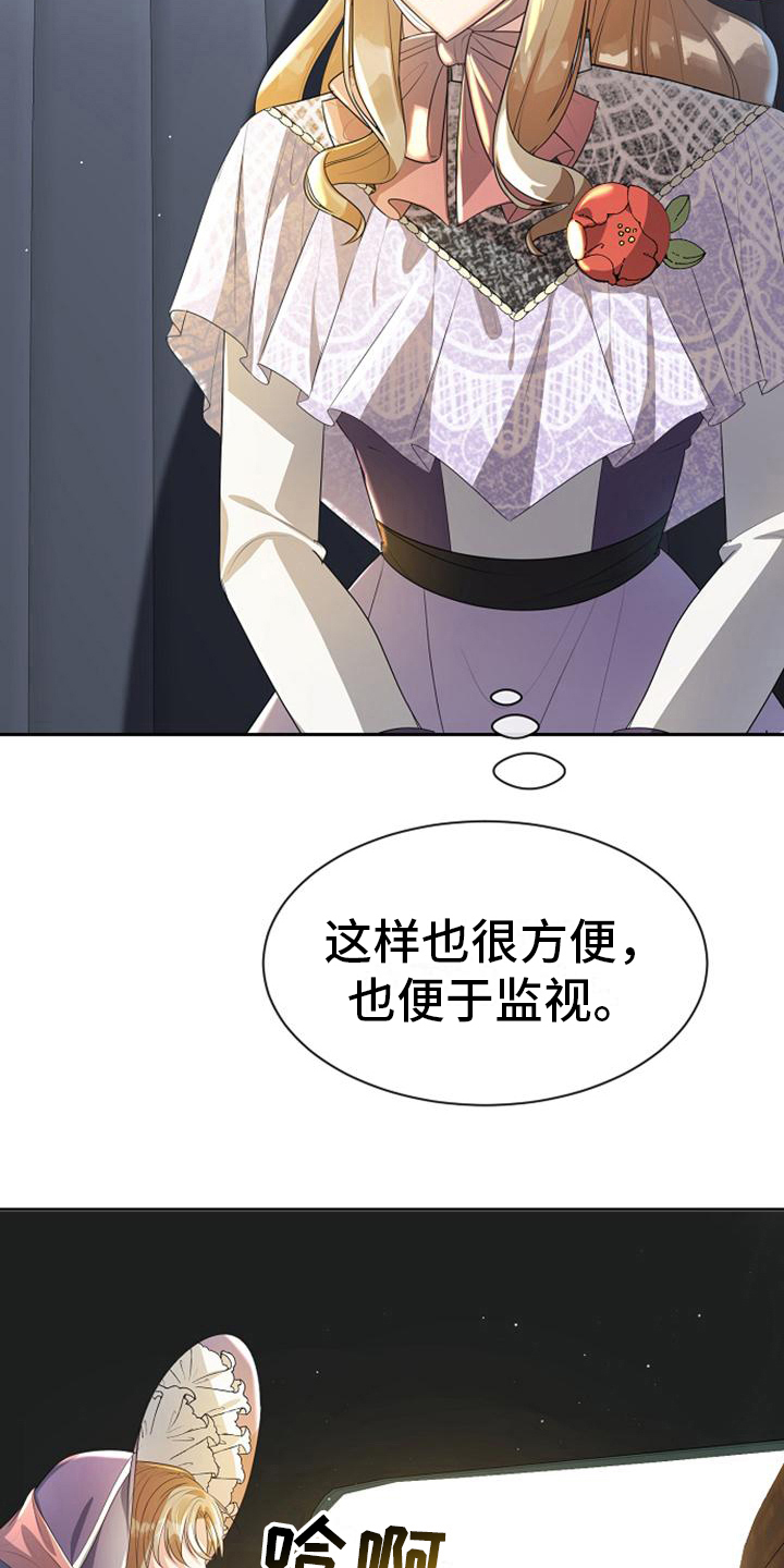 《天使的祈祷》第18章距离 第6页