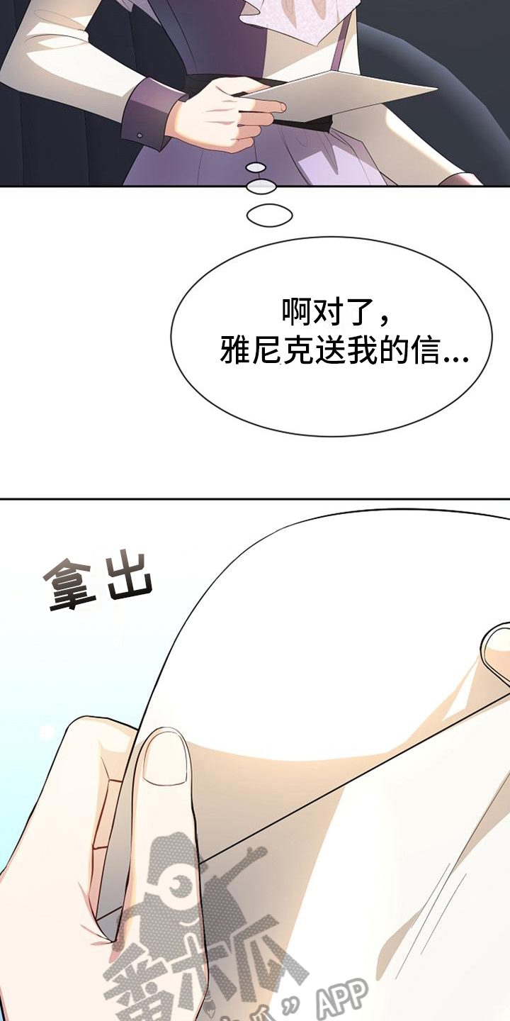 《天使的祈祷》第18章距离 第9页
