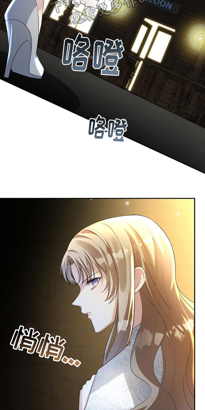 《天使的祈祷》第15章违背约定 第14页